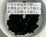 娘、大絶賛！我が家のわかめご飯作り方1写真