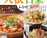 ほっこぉ～り♪白菜✿大根✿豚肉煮作り方8写真