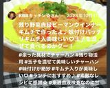 余った具材で✨チャーハン☆*。作り方16写真
