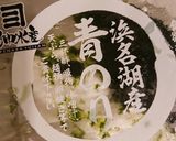 青のりと梅うどん作り方1写真