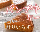 ハロウィン☆混ぜて焼くだけかぼちゃケーキ作り方7写真