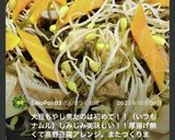 母の味✿切り昆布と大豆もやしの煮物作り方9写真