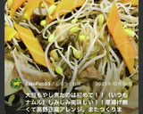 母の味✿切り昆布と大豆もやしの煮物作り方9写真