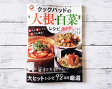 簡単☆白菜とカニかまコールスロー風サラダ作り方18写真
