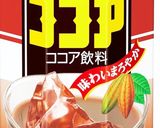 自信作ショコリキサー作り方1写真
