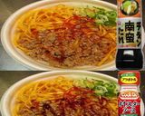 美味ドレと南蛮＆オイスターで麻婆混ぜそば作り方1写真