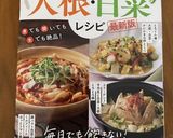 大根と白菜のあったかスープ作り方4写真