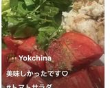 うんと冷たいトマトサラダ作り方4写真