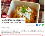 懐かしの甘～いかぼちゃコロッケ作り方16写真