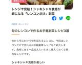 お箸がとまらない！レンジで簡単♡無限蓮根作り方5写真