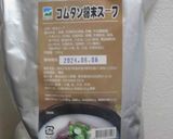 牛肉と春雨入りコムタン作り方1写真