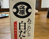 白だしで簡単 水菜と舞茸のおひたし作り方6写真