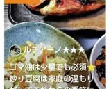 大阪名物♪かみなり親父のカミナリ豆腐作り方9写真
