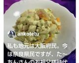 大阪名物♪かみなり親父のカミナリ豆腐作り方10写真