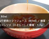 【超簡単☆】オートミールのトマトリゾット作り方2写真