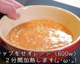 【超簡単☆】オートミールのトマトリゾット作り方4写真