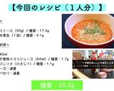【超簡単☆】オートミールのトマトリゾット作り方8写真