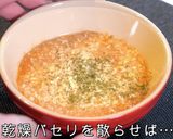 【超簡単☆】オートミールのトマトリゾット作り方6写真