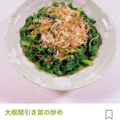 大根間引き菜のみそ汁 by みぽぽ37 【クックパッド】 簡単おいしい