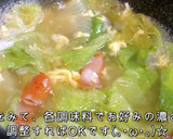 我が家の定番！簡単すぎるレタススープ♬作り方10写真