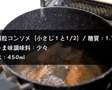 我が家の定番！簡単すぎるレタススープ♬作り方6写真