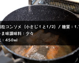 我が家の定番！簡単すぎるレタススープ♬作り方6写真