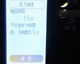 電気圧力鍋で簡単スペアリブのトマト煮込み作り方5写真
