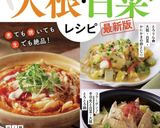 簡単❃本格♬豚バラ白菜♬あんかけ焼きそば作り方7写真