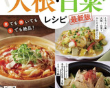 簡単❃本格♬豚バラ白菜♬あんかけ焼きそば作り方7写真