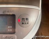 受け継ぎたい！絶品★五目炊き込みごはん作り方8写真