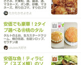 安価で旨いササミをゴマとマヨポンで照り焼作り方8写真