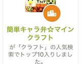 簡単キャラ弁☆マインクラフト作り方8写真
