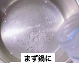 味噌汁の作り方！作り方1写真