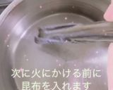 味噌汁の作り方！作り方4写真