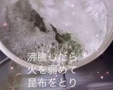 味噌汁の作り方！作り方6写真