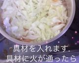 味噌汁の作り方！作り方7写真