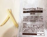 コンベクショントースターでフライドポテト作り方4写真