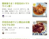 簡単激うま！手羽元のトマトワイン煮！作り方7写真