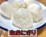 美味しい おにぎり の作り方♪ 握り方作り方5写真