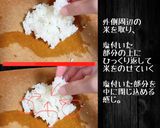 美味しい おにぎり の作り方♪ 握り方作り方7写真