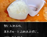 美味しい おにぎり の作り方♪ 握り方作り方10写真