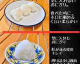 美味しい おにぎり の作り方♪ 握り方作り方12写真