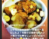 甘じょっぱ　たまらん　芋甘煮ナッチーズ焼作り方5写真