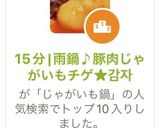 15分|雨鍋♪豚肉じゃがいもチゲ★감자作り方8写真