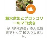 鯖水煮缶とブロッコリーのマヨ焼き作り方4写真