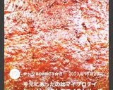 ベイクドベリーヨーグルトプロテインバー作り方9写真