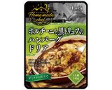 贅沢パングラタン作り方2写真
