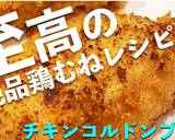 イエローカレー　えびせんを添えてタイ料理作り方10写真