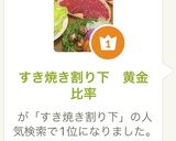 すき焼き割り下　黄金比率作り方7写真
