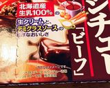 わが家のビーフシチュー♡作り方6写真